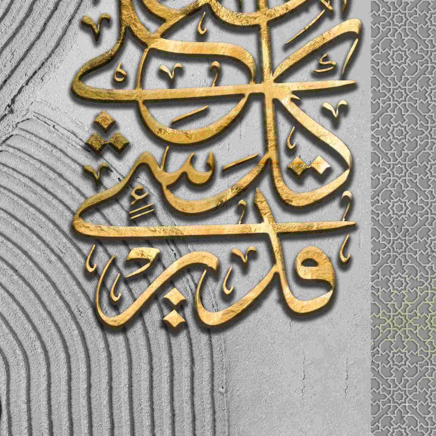 ان الله على كل شئ قدير