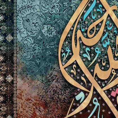 قل هو الله احد