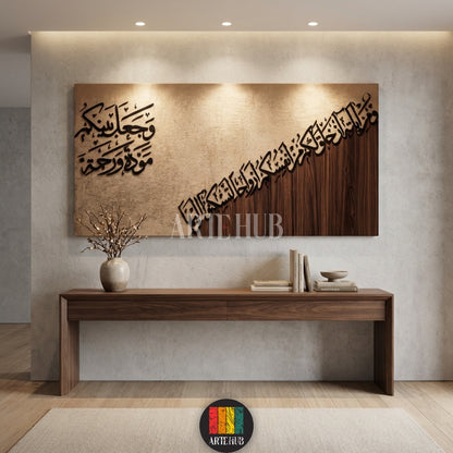  A large horizontal canvas with Arabic calligraphy of a Quranic verse in a minimalist dining room. Elegant Islamic wall art in Egypt by Artehub.

تابلوه كانفاس أفقي كبير يحمل آية وجعل بينكم مودة ورحمة بخط عربي أنيق في غرفة طعام مصرية مودرن من Artehub مصر.