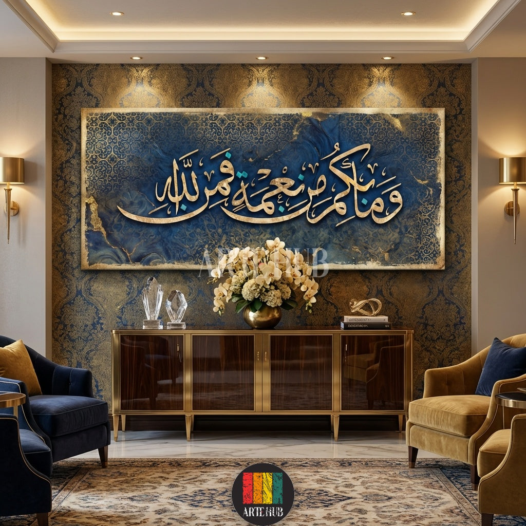 Large horizontal canvas with gold Arabic calligraphy 'And whatever you have of favor is from Allah' on a blue marble background, perfect for Egyptian style interiors by Artehub.

 لوحة فنية كبيرة بخط عربي ذهبي 'وما بكم من نعمة فمن الله' على خلفية زرقاء رخامية، مناسبة للديكور المصري الكلاسيكي والحديث من آرت هوب Artehub مصر