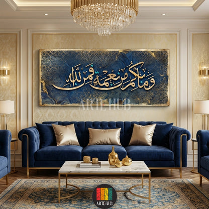 Large horizontal canvas with gold Arabic calligraphy 'And whatever you have of favor is from Allah' on a blue marble background, perfect for Egyptian style interiors by Artehub.

 لوحة فنية كبيرة بخط عربي ذهبي 'وما بكم من نعمة فمن الله' على خلفية زرقاء رخامية، مناسبة للديكور المصري الكلاسيكي والحديث من آرت هوب Artehub مصر