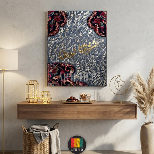 Close-up of a stunning Arabic calligraphy canvas featuring intricate golden and silver script over rich floral patterns, perfect for Egyptian wall decor. The artwork hangs above a wooden console table with lanterns, dates, and a crescent moon ornament, showcasing an elegant Egyptian style living space.
صورة لتابلوه فن الخط العربي الفاخر بتصميم ذهبي وفضي مع زخارف نباتية غنية، مثالي لديكور حائط مصر. يظهر التابلوه مع طاولة خشبية عليها فوانيس وتمر وزينة هلال، مما يعكس الأناقة في المنزل المصري.