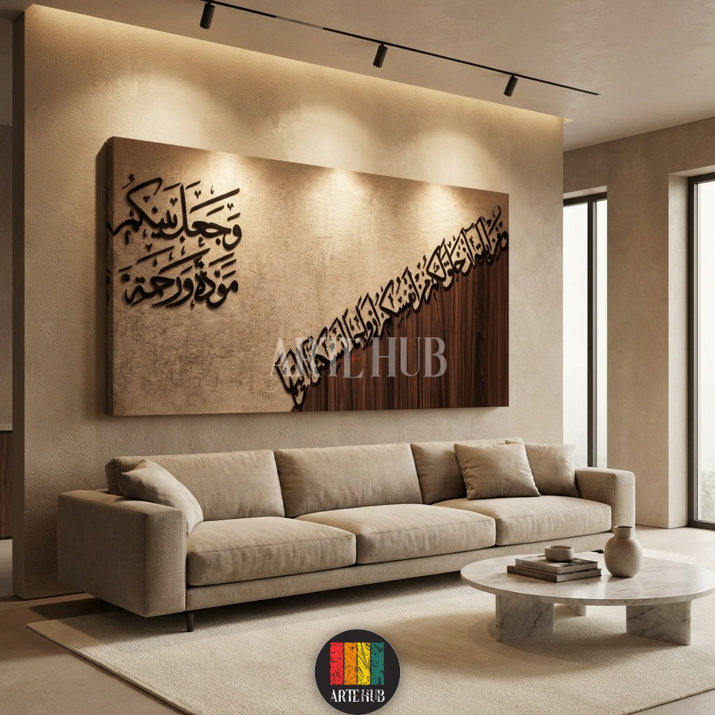  A large horizontal canvas with Arabic calligraphy of a Quranic verse in a minimalist dining room. Elegant Islamic wall art in Egypt by Artehub.

تابلوه كانفاس أفقي كبير يحمل آية وجعل بينكم مودة ورحمة بخط عربي أنيق في غرفة طعام مصرية مودرن من Artehub مصر.