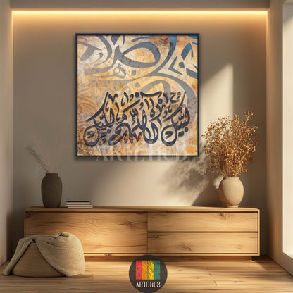 A sophisticated Arabic calligraphy canvas print on a textured beige and gold background, displayed in a modern living room in Egypt by Artehub.

لوحة فنية من الكانفاس تضم خطاً عربياً بتصميم عصري على خلفية ذهبية وبنية، مثالية لديكورات الحوائط في مصر من Artehub.