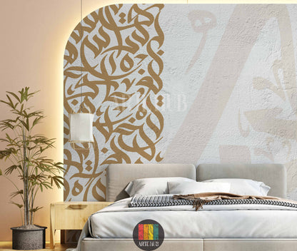 Luxurious bedroom featuring a textured white wallpaper with elegant golden Arabic calligraphy patterns. Modern sofa, coffee table, ambient lighting, and decorative accents enhance the contemporary Egyptian interior design. Ideal for stylish wall art in Egypt.
صورة لغرفة نوم فخمة تضم ورق حائط أبيض ذو ملمس مع نقوش خط عربي ذهبية أنيقة. يظهر أريكة عصرية، طاولة قهوة، إضاءة محيطة، وعناصر ديكور تعزز التصميم الداخلي المصري المعاصر. مثالي لديكورات حائط مودرن في مصر.
room: bedroom