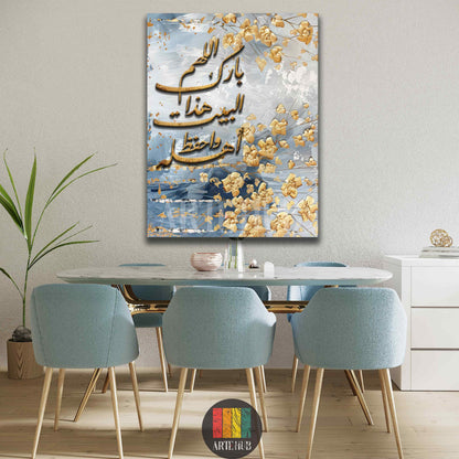 Modern Islamic Calligraphy canvas wall art by Artehub showing golden 'God bless this house' text on abstract blue background for Egyptian style homes.

 تابلوه مودرن من Artehub بعبارة بارك اللهم هذا البيت بخط ذهبي وخلفية تجريدية، مثالي لديكورات الحوائط في مصر.