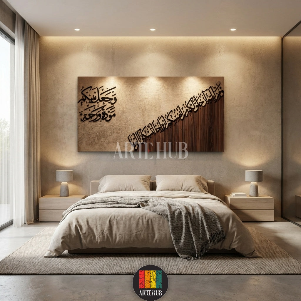  A large horizontal canvas with Arabic calligraphy of a Quranic verse in a minimalist dining room. Elegant Islamic wall art in Egypt by Artehub.

تابلوه كانفاس أفقي كبير يحمل آية وجعل بينكم مودة ورحمة بخط عربي أنيق في غرفة طعام مصرية مودرن من Artehub مصر.