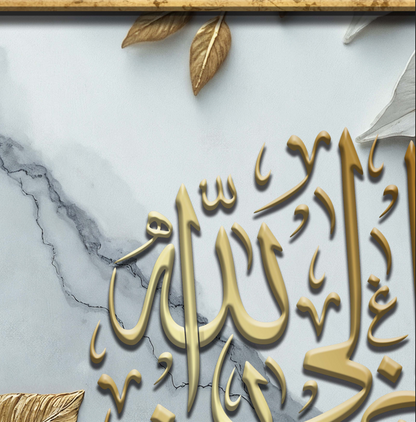 انا الي الله راغبون