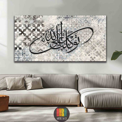 Elevate your home with premium Arabic calligraphy canvas wall art. Luxury modern decor for elegant interiors in Egypt. Shop the Divine Trust collection now.