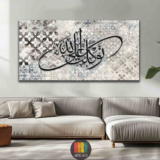 Elevate your home with premium Arabic calligraphy canvas wall art. Luxury modern decor for elegant interiors in Egypt. Shop the Divine Trust collection now.