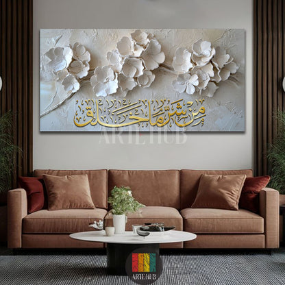 Stunning 3D white floral Islamic calligraphy canvas wall art with 'Mashallah La Quwwata Illa Billah' in gold, displayed above a beige bed in an elegant Egyptian home. Perfect for modern Islamic decoration in Egypt.
تابلوه حائط كانفاس ثلاثي الأبعاد بورد أبيض وخط عربي ذهبي لكلمة 'ما شاء الله لا قوة إلا بالله'. معلق فوق سرير بيج في غرفة نوم أنيقة. مثالي للديكور الإسلامي والعصري في مصر.