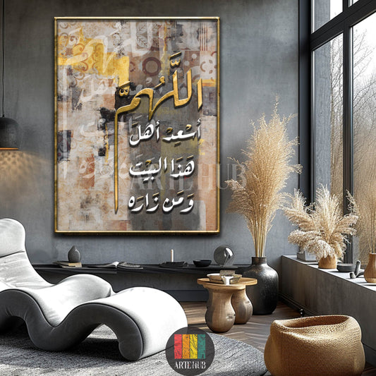 A sophisticated Islamic calligraphy canvas featuring 'Oh Allah, return the people of this house and whoever visits it' in gold and white on an abstract, textured background, framed in gold. Displayed in a contemporary Egyptian home office setting, above a wooden desk with a laptop, lamp, and books. Perfect for elegant wall decor in Egypt.
تابلوه كانفاس بخط عربي إسلامي يحمل دعاء 'اللهم أعد أهل هذا البيت ومن زاره' باللونين الذهبي والأبيض على خلفية فنية مجردة. معروض في مكتب منزلي عصري في مصر، يعلو مكتب خشبي مع