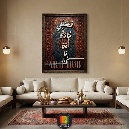 Large framed canvas art with 3D Arabic calligraphy 'رب اجعلني مقيم الصلاة' over a vibrant traditional Persian rug pattern, displayed in a modern Egyptian living room above a sofa with traditional Ramadan decor like a crescent lantern and Dallah coffee pot, offering a blend of Islamic and modern Egyptian style.
لوحة كانفاس كبيرة مؤطرة بخط عربي ثلاثي الأبعاد 'رب اجعلني مقيم الصلاة' على خلفية بنقش سجادة فارسية تقليدية ملونة، معروضة في غرفة معيشة عصرية في مصر فوق أريكة، وتتميز بديكور رمضاني تقليدي مثل فوانيس ال