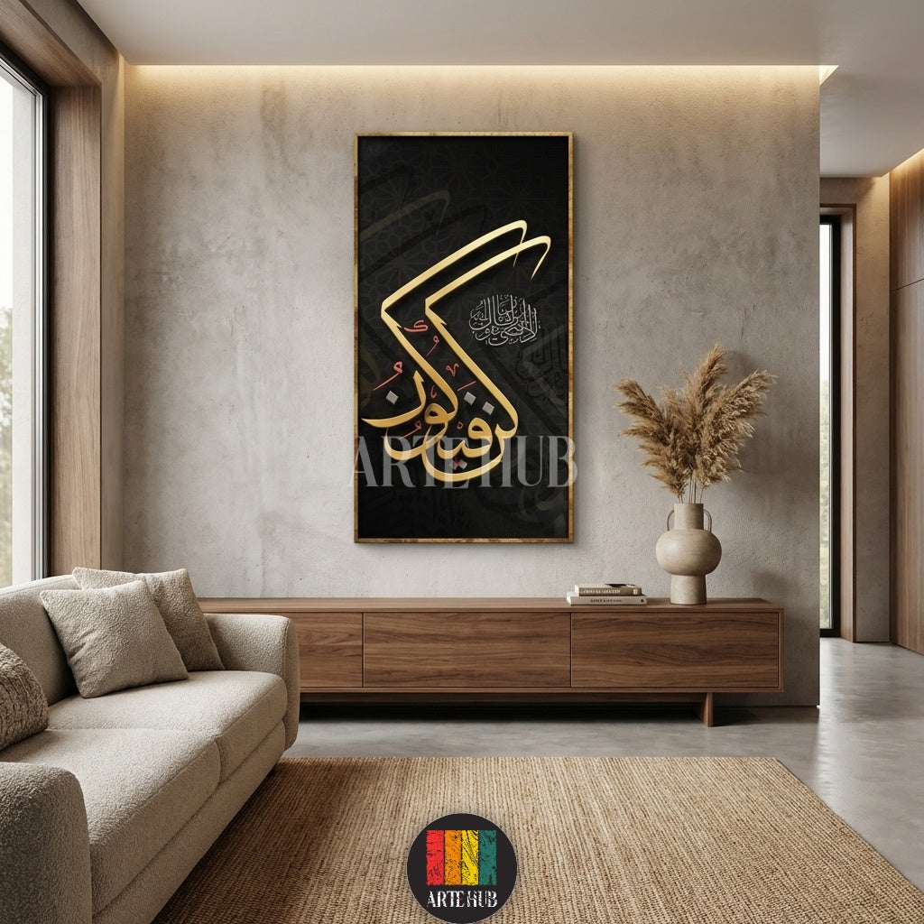 Elegant gold Kun Faya Kun Islamic calligraphy canvas displayed in a modern wooden interior, ideal for high-end wall art in Egypt by Artehub.

 تابلوه إسلامي كن فيكون بخط ذهبي فاخر، ديكور حائط مودرن للمنازل والشركات في مصر من Artehub.