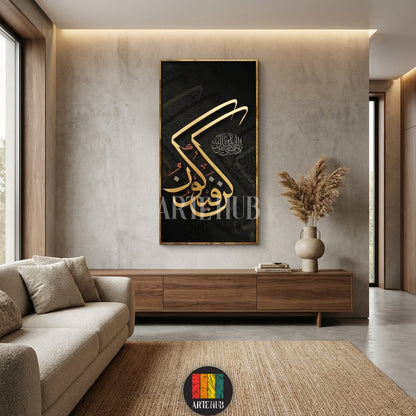 Elegant gold Kun Faya Kun Islamic calligraphy canvas displayed in a modern wooden interior, ideal for high-end wall art in Egypt by Artehub.

 تابلوه إسلامي كن فيكون بخط ذهبي فاخر، ديكور حائط مودرن للمنازل والشركات في مصر من Artehub.