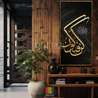 Elegant gold Kun Faya Kun Islamic calligraphy canvas displayed in a modern wooden interior, ideal for high-end wall art in Egypt by Artehub.

 تابلوه إسلامي كن فيكون بخط ذهبي فاخر، ديكور حائط مودرن للمنازل والشركات في مصر من Artehub.
