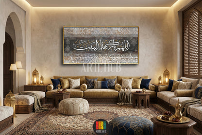 Islamic wall art canvas featuring 'Allahumma Barik Hadha al-Bayt' calligraphy with a textured abstract background. Premium home decor in Egypt by Artehub.

 تابلوه مودرن مكتوب عليه اللهم بارك هذا البيت بخط عربي أنيق وخلفية مزخرفة بتدرجات ألوان فخمة. قطعة ديكور مميزة للمنازل في مصر من آرت هوب.