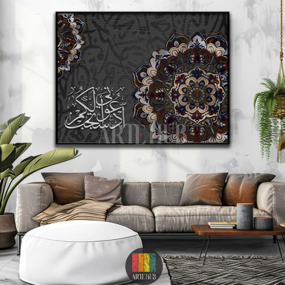 A dark grey textured canvas with white Arabic calligraphy and two intricate, colorful mandala patterns. High-quality Islamic wall art in Egypt by Artehub.

لوحة فنية بخلفية رمادية منقوشة تضم خط عربي إسلامي وزخارف ماندالا ملونة. تابلوهات مودرن مميزة في مصر من Artehub.