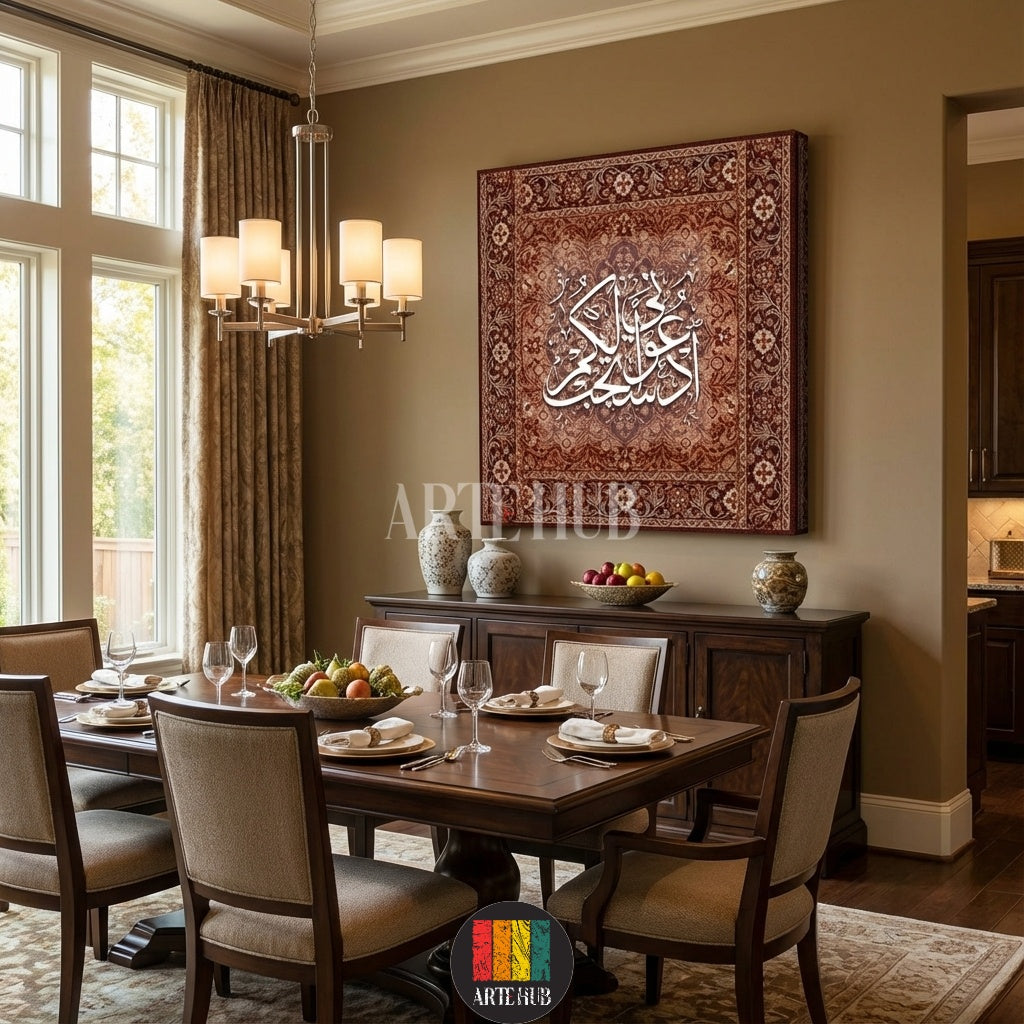  Artehub Islamic calligraphy canvas featuring Arabic script over a brown carpet pattern background, displayed in a modern Egyptian living room style.

 تابلوه آرت هوب بالخط العربي ادعوني أستجب لكم بخلفية بنية بنمط السجاد الشرقي، قطعة ديكور حائط مثالية للمنازل في مصر.