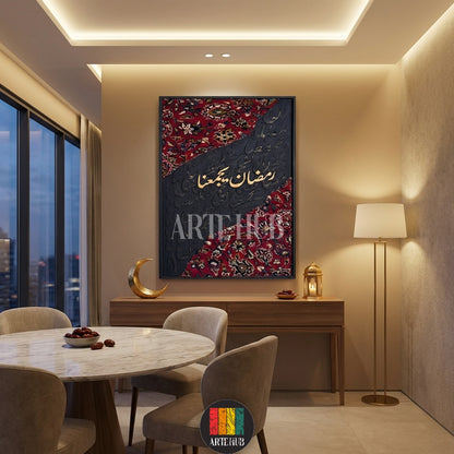 A detailed Ramadan Yagma'na calligraphy canvas featuring traditional red tapestry details, ideal for modern Egyptian home decoration by Artehub in Egypt.

تابلوه رمضان يجمعنا بخط عربي وزخارف شرقية حمراء فاخرة، لوحة فنية مميزة لتزيين جدران المنازل في مصر من Artehub.