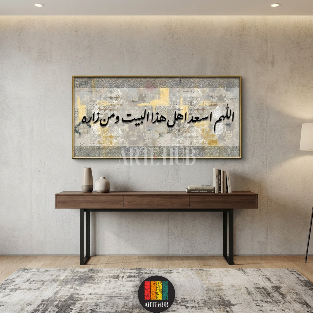 Modern Islamic calligraphy canvas print featuring the prayer for house guests on a textured grey and gold background, perfect for wall art in Egypt by Artehub.

 تابلوه كانفاس مودرن يضم دعاء 'اللهم اسعد اهل هذا البيت' بخلفية فنية ذهبية، مثالي للديكور المنزلي في مصر من Artehub.