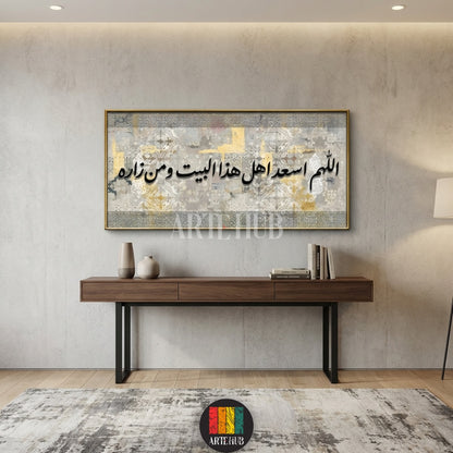 Modern Islamic calligraphy canvas print featuring the prayer for house guests on a textured grey and gold background, perfect for wall art in Egypt by Artehub.

 تابلوه كانفاس مودرن يضم دعاء 'اللهم اسعد اهل هذا البيت' بخلفية فنية ذهبية، مثالي للديكور المنزلي في مصر من Artehub.