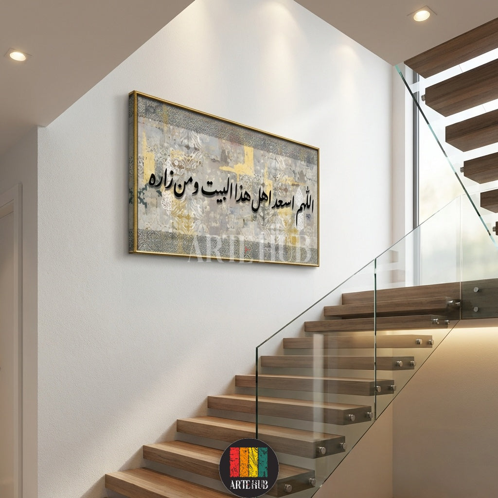 Modern Islamic calligraphy canvas print featuring the prayer for house guests on a textured grey and gold background, perfect for wall art in Egypt by Artehub.

 تابلوه كانفاس مودرن يضم دعاء 'اللهم اسعد اهل هذا البيت' بخلفية فنية ذهبية، مثالي للديكور المنزلي في مصر من Artehub.
