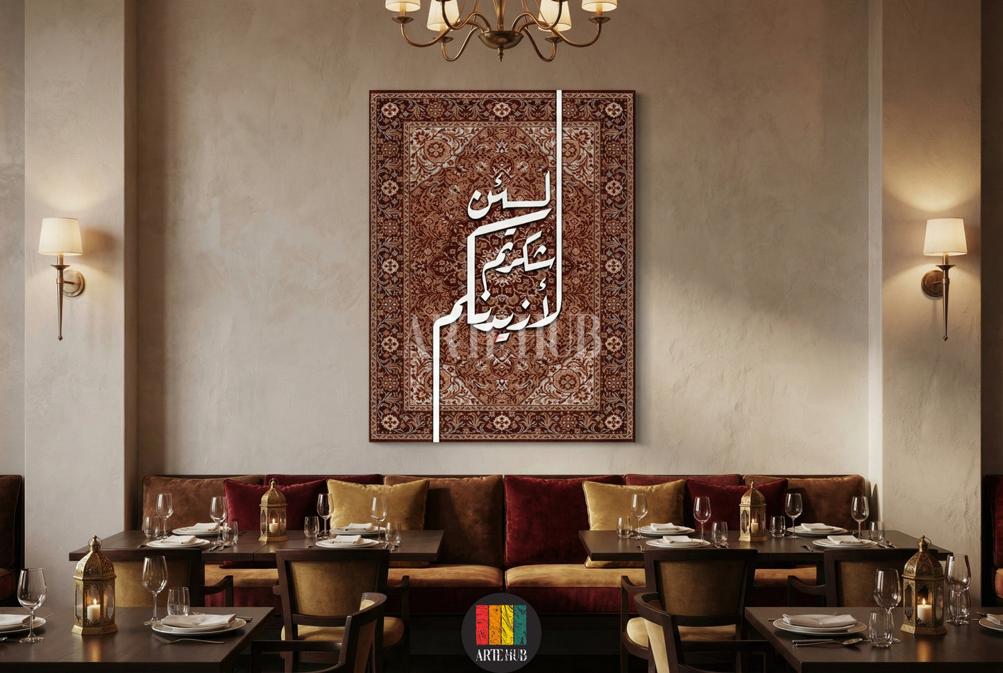  A vertical canvas from Artehub featuring the Quranic verse 'Lain Shakartum' in white Arabic calligraphy set against a detailed brown rug-style background, ideal for Egyptian home styling.

 لوحة كانفاس من آرت هاب (Artehub) تعرض الآية القرآنية 'لئن شكرتم لأزيدنكم' بخط عربي أبيض على خلفية بنقوش سجاد كلاسيكية بنية، مثالية لديكورات المنازل في مصر.
