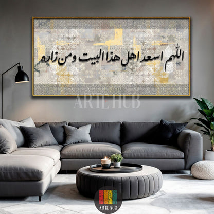 Modern Islamic calligraphy canvas print featuring the prayer for house guests on a textured grey and gold background, perfect for wall art in Egypt by Artehub.

 تابلوه كانفاس مودرن يضم دعاء 'اللهم اسعد اهل هذا البيت' بخلفية فنية ذهبية، مثالي للديكور المنزلي في مصر من Artehub.