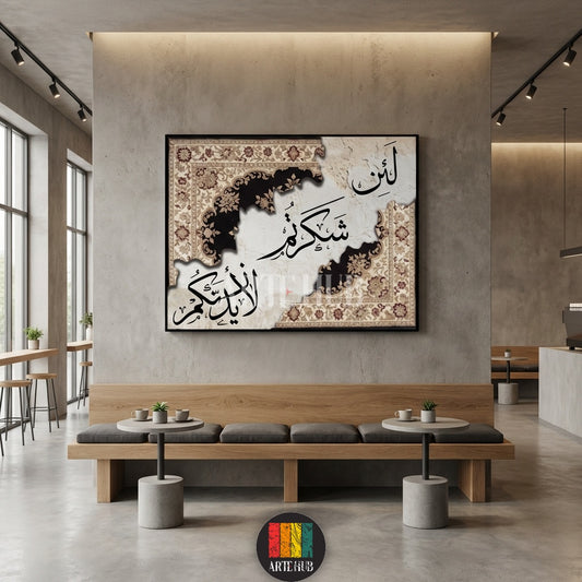  A high-quality canvas print from Artehub featuring the Quranic verse 'Lain Shakartum' with intricate carpet design accents for elegant wall art in Egypt.

لوحة كانفاس مميزة من Artehub تعرض آية 'لئن شكرتم لأزيدنكم' مع زخارف سجاد كلاسيكية، مثالية لتنسيق ديكور المكاتب والمنازل في مصر.