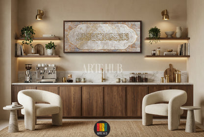 A horizontal canvas wall art featuring golden Arabic calligraphy on a marble-textured background, framed in wood, displayed in a modern Egyptian living room by Artehub.

تابلوه حائط كانفاس بخط عربي ذهبي على خلفية رخامية وإطار خشبي، معلق في غرفة معيشة عصرية في مصر من آرت هوب.
