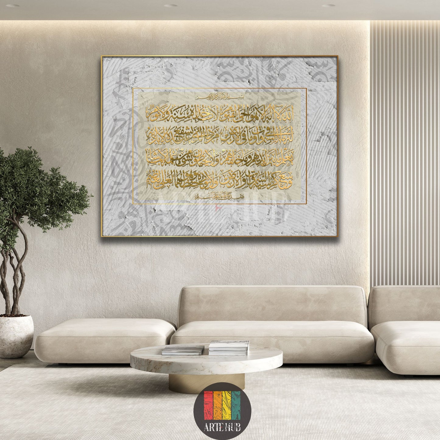 A premium Artehub canvas featuring golden Islamic calligraphy (Ayat al-Kursi) on a textured neutral background, ideal for modern Egyptian style interior design in Egypt.

لوحة حائط كانفاس فاخرة من آرت هاب (Artehub) بآية الكرسي الذهبية على خلفية منقوشة، قطعة فنية مميزة لديكور المنازل في مصر.