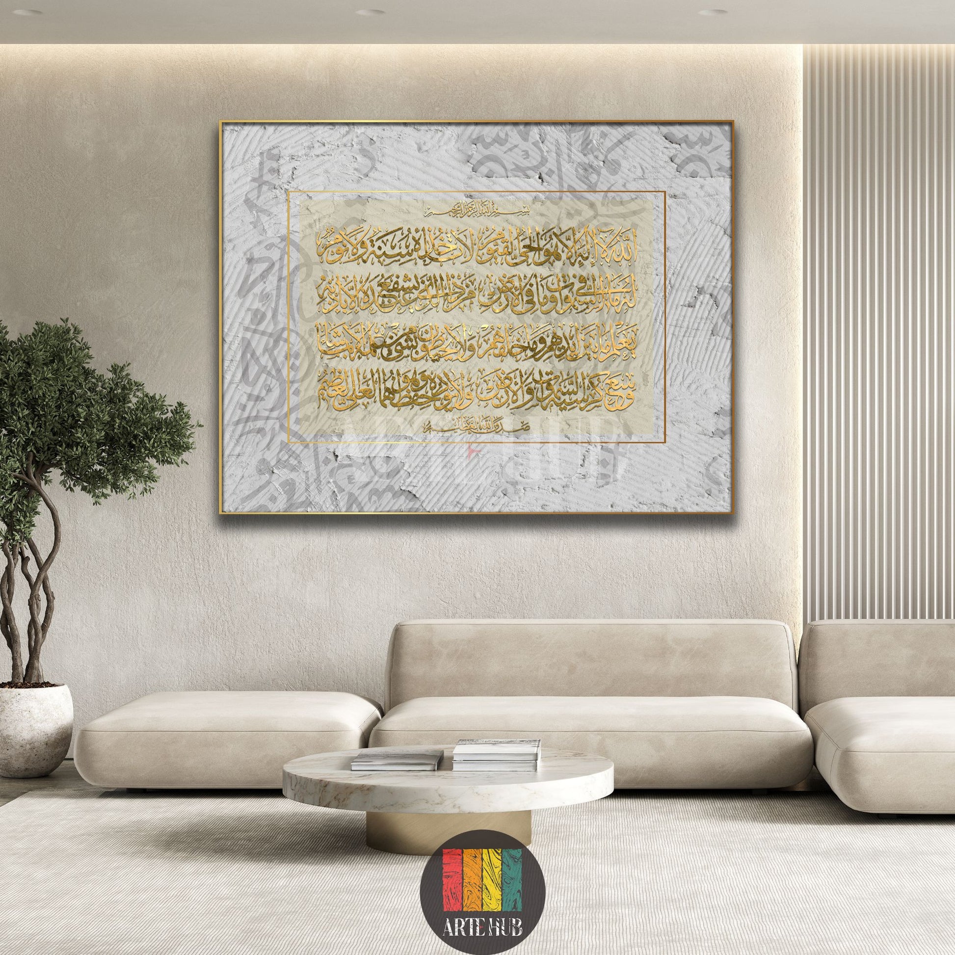A premium Artehub canvas featuring golden Islamic calligraphy (Ayat al-Kursi) on a textured neutral background, ideal for modern Egyptian style interior design in Egypt.

لوحة حائط كانفاس فاخرة من آرت هاب (Artehub) بآية الكرسي الذهبية على خلفية منقوشة، قطعة فنية مميزة لديكور المنازل في مصر.
