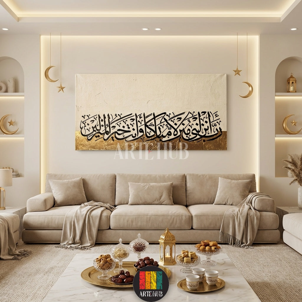 A sophisticated Islamic calligraphy canvas wall art with textured beige and gold leaf detailing. Premium home decoration by Artehub for the Egypt market.

تابلوه مودرن من Artehub يضم خطاً عربياً إسلامياً على خلفية بيج وذهبي. لوحة فنية مثالية لتزيين غرف المعيشة في مصر.
