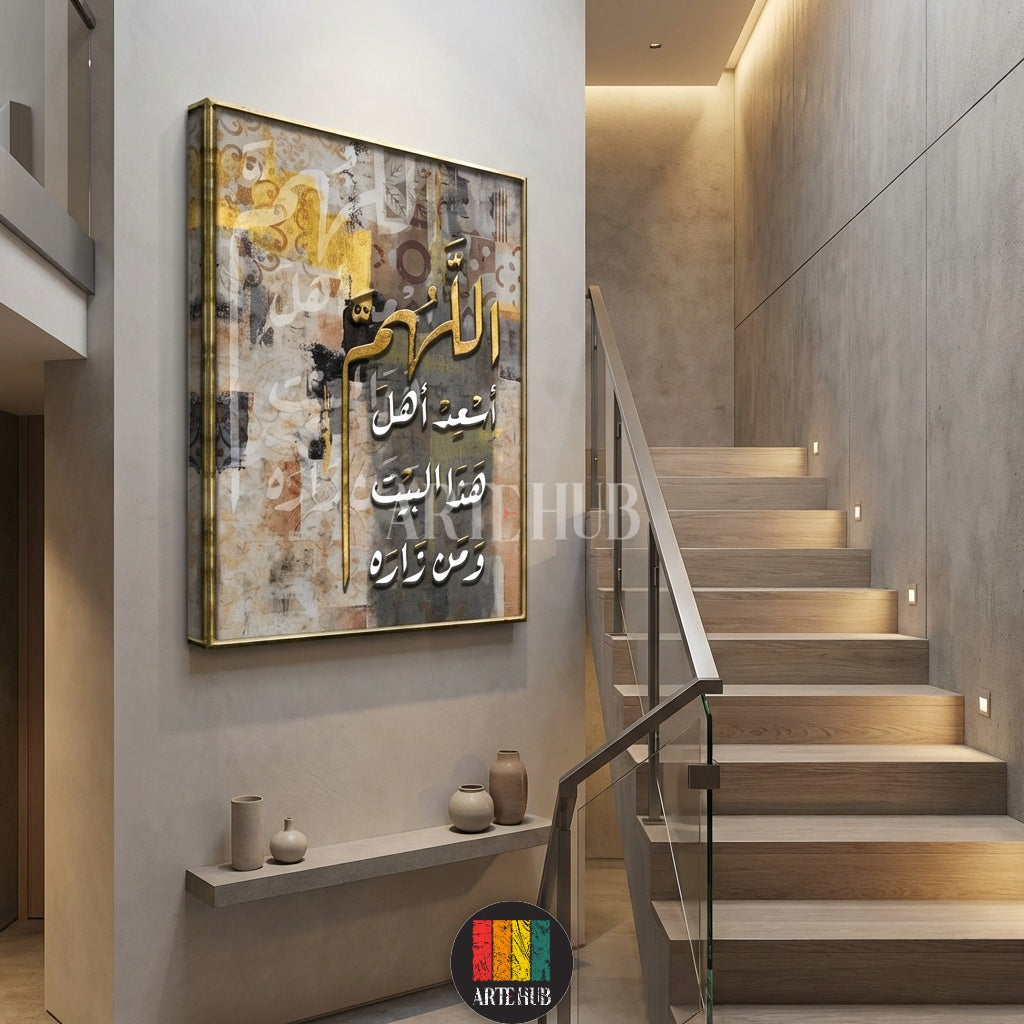 Arabic calligraphy canvas featuring a home blessing prayer in gold and neutral tones, styled for a modern Egyptian living room, from Artehub wall art collection in Egypt.

تابلوه كانفاس بخط عربي يجسد دعاء اللهم أسعد أهل هذا البيت بألوان ذهبية، مثالي للديكور المودرن في مصر من تصميم Artehub.