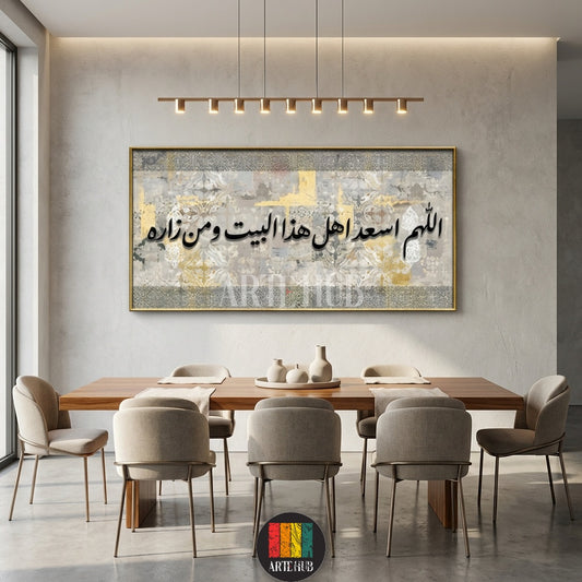 Large framed Islamic calligraphy canvas featuring 'اللهم اسعد اهل هذا البيت ومن زاره' in a modern living room with a grey sofa and ottoman. Perfect wall art for Egyptian homes seeking elegant decor.
تابلوه حائط كبير مؤطر بخط عربي إسلامي 'اللهم اسعد اهل هذا البيت ومن زاره' في غرفة معيشة عصرية بأريكة رمادية. ديكور مثالي للمنازل في مصر.