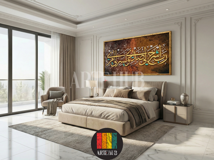 A horizontal framed canvas featuring the Islamic prayer 'Rabbi Ishrah Li Sadri' in gold calligraphy on a textured brown background, styled for modern wall art in Egypt by Artehub.

 تابلوه مودرن مطبوع لآية رب اشرح لي صدري بالخط العربي واللون الذهبي على خلفية بنية، قطعة فنية مميزة لديكور الحائط في مصر من Artehub.