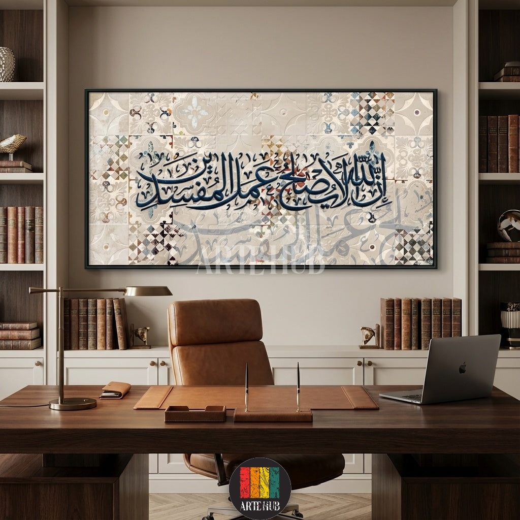 Large framed canvas print featuring elegant dark blue Islamic calligraphy on a light beige textured mosaic pattern background, displayed above a modern beige sofa with blue pillows in an Egyptian living room. Enhances contemporary home decor in Egypt.
لوحة كانفاس كبيرة مؤطرة بخط عربي إسلامي أنيق باللون الأزرق الداكن على خلفية بيج بنمط فسيفساء مزخرف، معروضة فوق أريكة عصرية باللون البيج ووسائد زرقاء في غرفة معيشة مصرية. مثالية لديكورات المنازل العصرية في مصر.