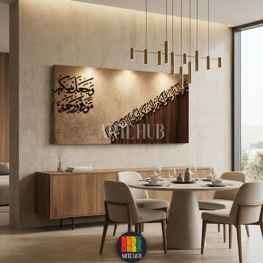 Close-up of a large rectangular Islamic calligraphy canvas wall art, featuring the phrase 'Mawaddah wa Rahmah' in black Arabic script on a textured beige and dark wood background, prominently displayed above a modern bed in a stylish bedroom setting in Egypt.
تابلوه كبير مستطيل من فن الخط العربي الإسلامي، يعرض عبارة 'مَوَدَّةً وَرَحْمَةً' بخط عربي أسود على خلفية بيج خشنة وخشبية داكنة، معلق بشكل بارز فوق سرير عصري في غرفة نوم أنيقة في مصر.