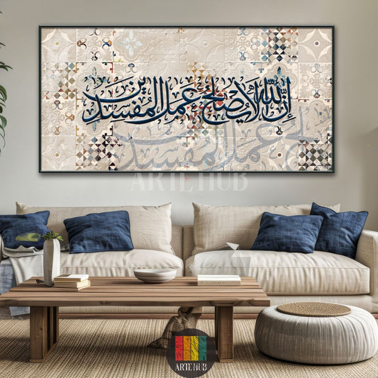 Large framed canvas print featuring elegant dark blue Islamic calligraphy on a light beige textured mosaic pattern background, displayed above a modern beige sofa with blue pillows in an Egyptian living room. Enhances contemporary home decor in Egypt.
لوحة كانفاس كبيرة مؤطرة بخط عربي إسلامي أنيق باللون الأزرق الداكن على خلفية بيج بنمط فسيفساء مزخرف، معروضة فوق أريكة عصرية باللون البيج ووسائد زرقاء في غرفة معيشة مصرية. مثالية لديكورات المنازل العصرية في مصر.