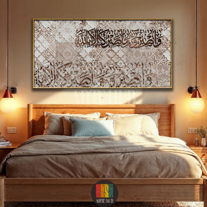 Large framed canvas wall art featuring elegant Islamic calligraphy of 'Sabr' (Patience) on a textured beige and brown patterned background, hanging above a light-colored sofa in a modern Egyptian living room. Ideal for sophisticated home decor in Egypt.
تابلوه حائط كبير مؤطر باللون الذهبي يظهر خط عربي إسلامي لكلمة "الصبر" على خلفية منقوشة بالبيج والبني، معلقة فوق أريكة عصرية فاتحة اللون في غرفة معيشة مصرية. مثالي لديكور المنزل في مصر.
