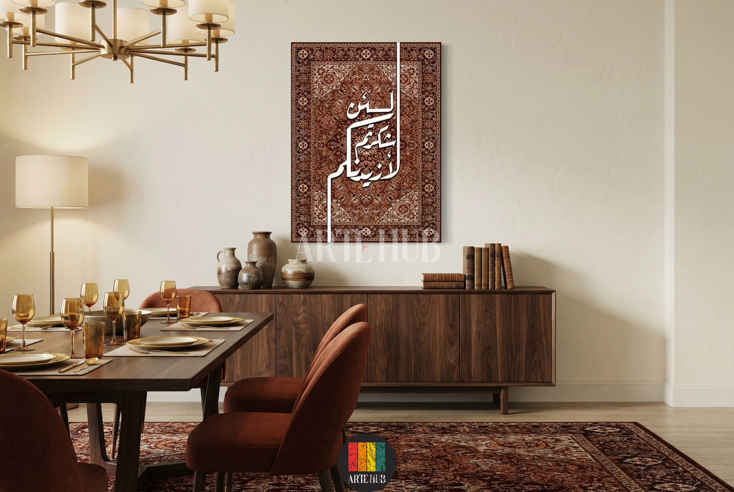  A vertical canvas from Artehub featuring the Quranic verse 'Lain Shakartum' in white Arabic calligraphy set against a detailed brown rug-style background, ideal for Egyptian home styling.

 لوحة كانفاس من آرت هاب (Artehub) تعرض الآية القرآنية 'لئن شكرتم لأزيدنكم' بخط عربي أبيض على خلفية بنقوش سجاد كلاسيكية بنية، مثالية لديكورات المنازل في مصر.