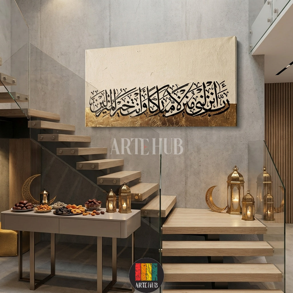  A sophisticated Islamic calligraphy canvas wall art with textured beige and gold leaf detailing. Premium home decoration by Artehub for the Egypt market.

تابلوه مودرن من Artehub يضم خطاً عربياً إسلامياً على خلفية بيج وذهبي. لوحة فنية مثالية لتزيين غرف المعيشة في مصر.