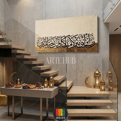  A sophisticated Islamic calligraphy canvas wall art with textured beige and gold leaf detailing. Premium home decoration by Artehub for the Egypt market.

تابلوه مودرن من Artehub يضم خطاً عربياً إسلامياً على خلفية بيج وذهبي. لوحة فنية مثالية لتزيين غرف المعيشة في مصر.