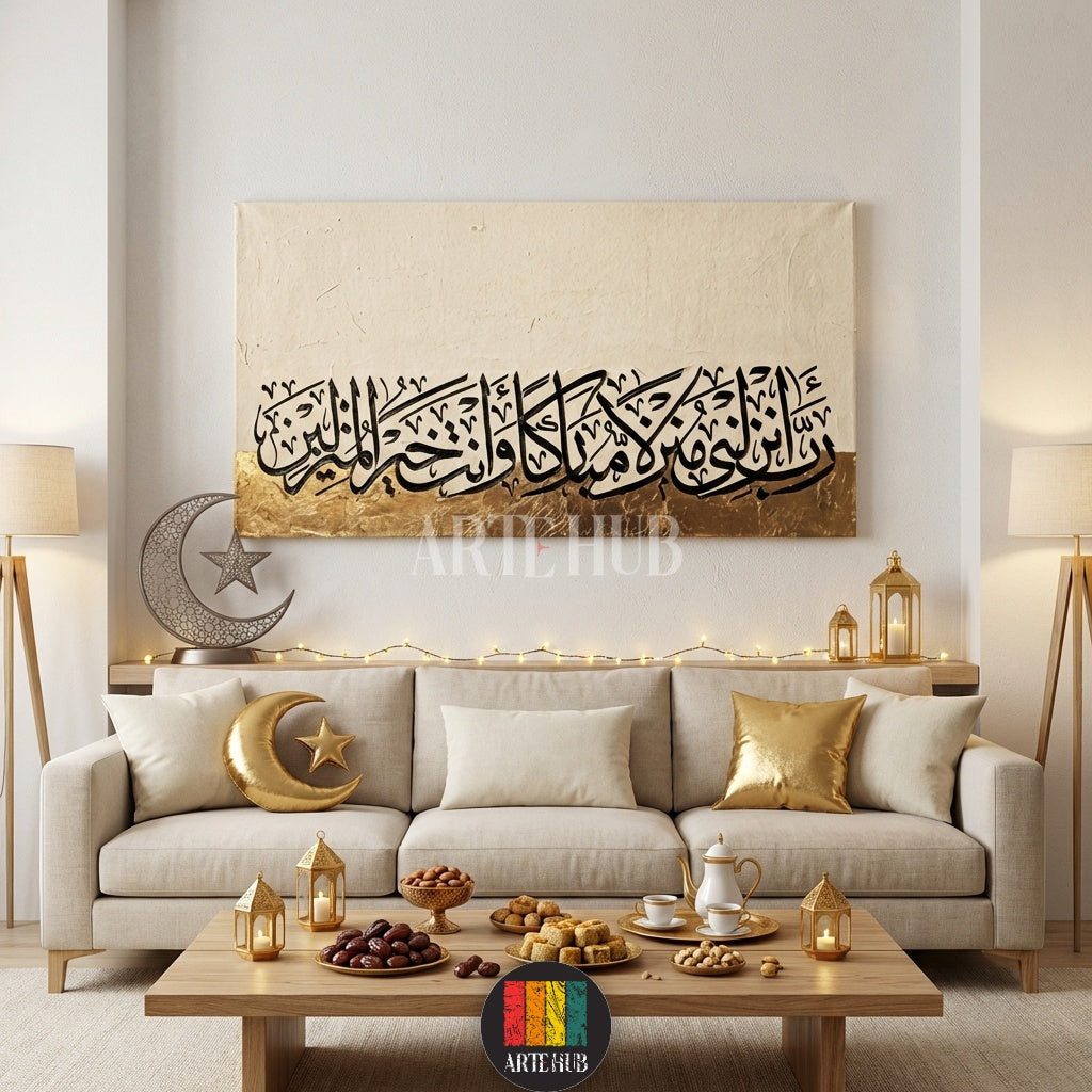 A sophisticated Islamic calligraphy canvas wall art with textured beige and gold leaf detailing. Premium home decoration by Artehub for the Egypt market.

تابلوه مودرن من Artehub يضم خطاً عربياً إسلامياً على خلفية بيج وذهبي. لوحة فنية مثالية لتزيين غرف المعيشة في مصر.
