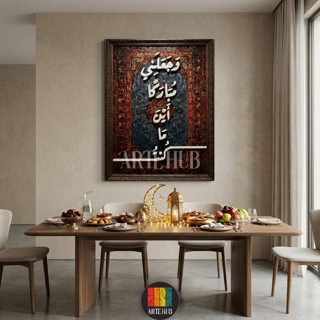  A premium canvas featuring Arabic calligraphy 'And He has made me blessed wherever I am' on an ornate carpet background, displayed in a modern Egyptian living room by Artehub.

لوحة كانفاس بخط عربي إسلامي على خلفية سجادة كلاسيكية، تابلوه مودرن لغرفة المعيشة في مصر من إنتاج Artehub.