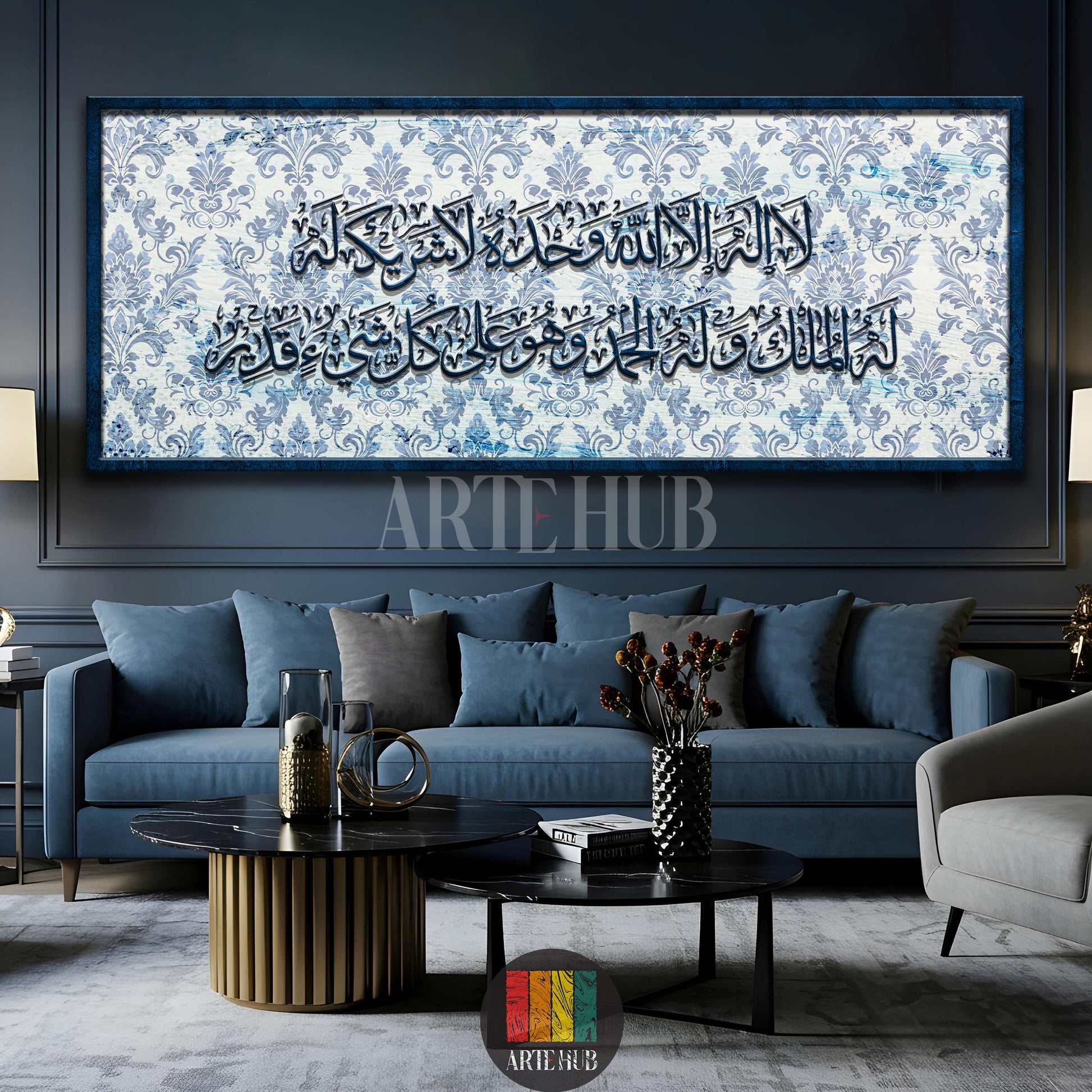  A wide horizontal canvas featuring elegant blue Arabic calligraphy 'La ilaha illa Allah' over a patterned damask background, perfect for modern Egyptian homes by Artehub Egypt.

 تابلوه كانفاس أفقي يضم الشهادة بالخط العربي الأزرق على خلفية من الزخارف الكلاسيكية، مناسب لديكورات الحوائط المودرن في مصر من تصميم Artehub.