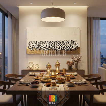 A sophisticated Islamic calligraphy canvas wall art with textured beige and gold leaf detailing. Premium home decoration by Artehub for the Egypt market.

تابلوه مودرن من Artehub يضم خطاً عربياً إسلامياً على خلفية بيج وذهبي. لوحة فنية مثالية لتزيين غرف المعيشة في مصر.