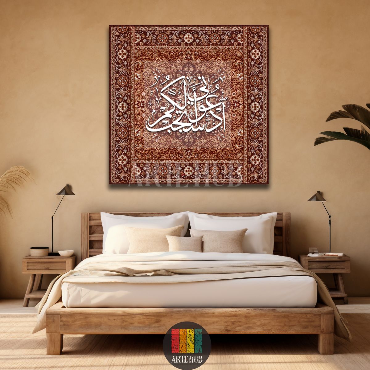  Artehub Islamic calligraphy canvas featuring Arabic script over a brown carpet pattern background, displayed in a modern Egyptian living room style.

 تابلوه آرت هوب بالخط العربي ادعوني أستجب لكم بخلفية بنية بنمط السجاد الشرقي، قطعة ديكور حائط مثالية للمنازل في مصر.