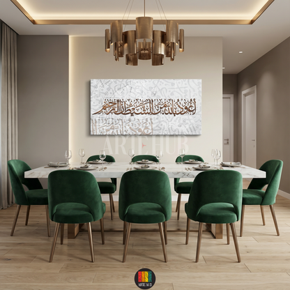 A large, horizontal canvas featuring elegant gold-textured Islamic calligraphy of 'A'udhu billah min ash-shaytanir-rajeem' on a white textured background, displayed above a contemporary white sofa in a modern living room in Egypt.
تابلوه كانفاس كبير أفقي يظهر خط عربي إسلامي أنيق بلمسة ذهبية لكلمات 'أعوذ بالله من الشيطان الرجيم' على خلفية بيضاء مزخرفة، معلق فوق كنبة بيضاء حديثة في غرفة معيشة عصرية في مصر.